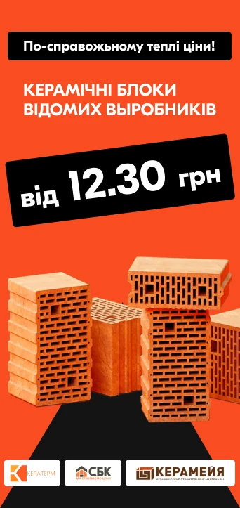 Кирпич